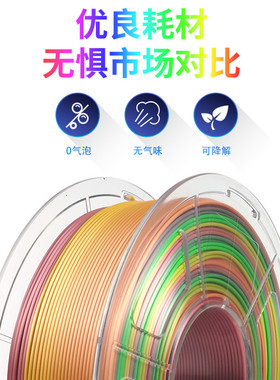 热销jayo彩虹渐变色pla3d耗材耗材丝绸光泽度打印机fdm打印机耗材
