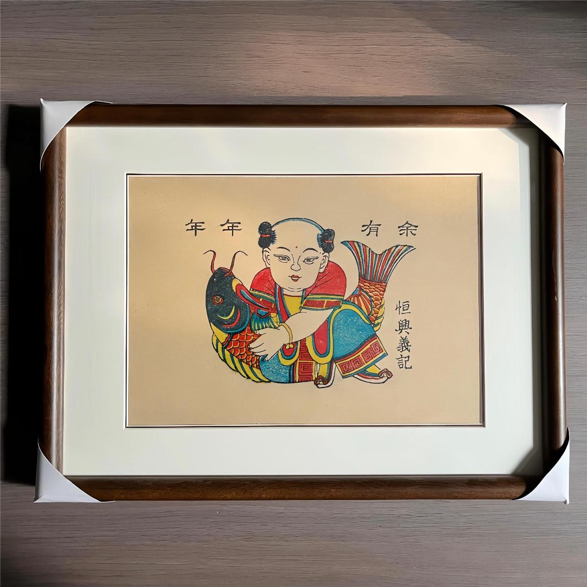杨家埠手工木板年画传统工艺框年年有余带相框摆台年画