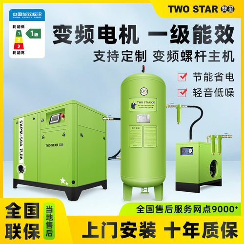 空变频螺杆式空压机7.5/15/22/37kw木工汽修永磁气泵工业级压缩机