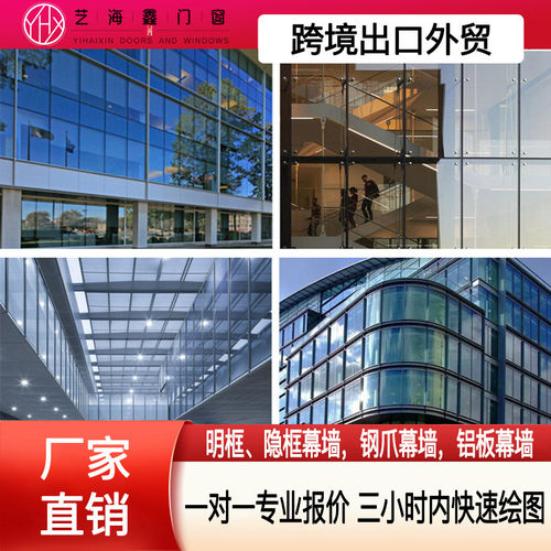 外贸出口玻璃幕墙隐框明框框架点式铝合金无框玻璃幕墙工程采购