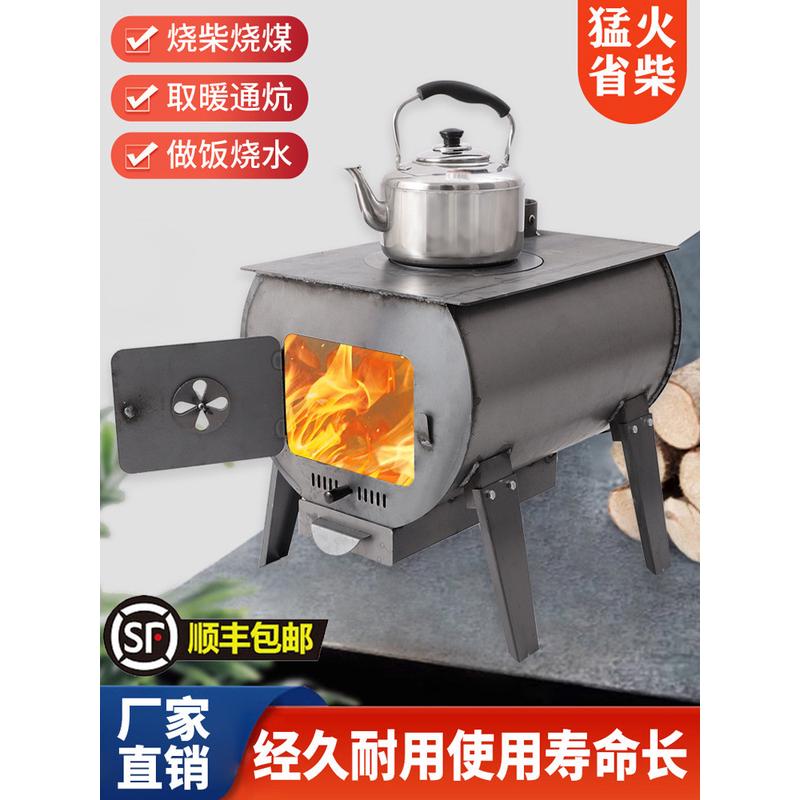 柴火取暖炉冬天室内柴煤两用炉子农村家用炉灶无烟煤炭木柴烤火炉