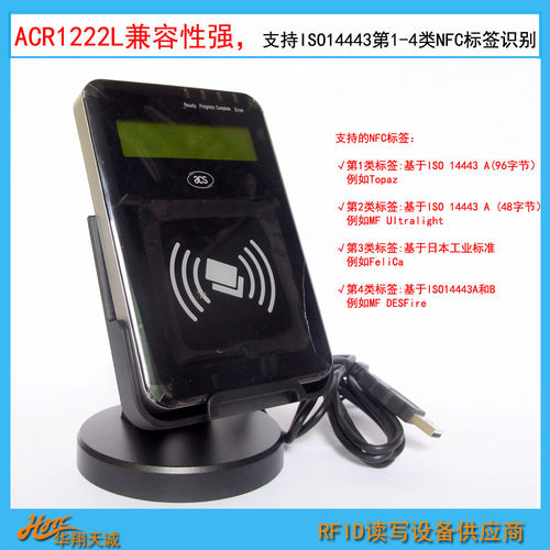 热销acr1222l内置3卡psam个槽带液晶屏桌面式nfc读卡器rfid读写器