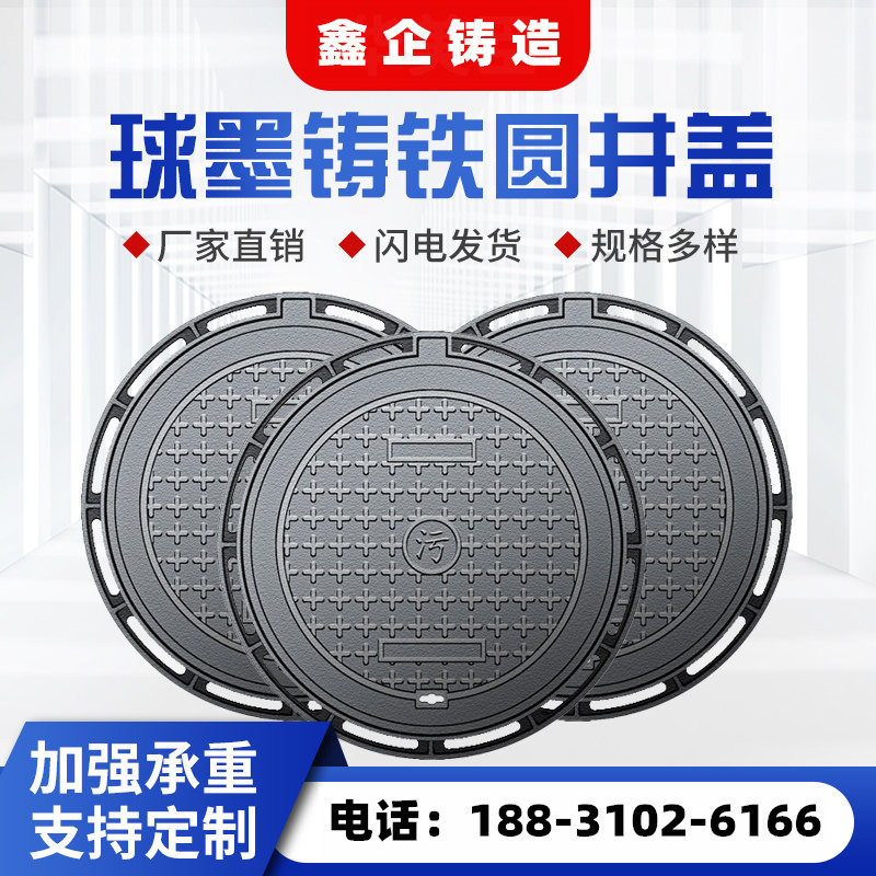 球墨铸铁井盖水沟盖板雨水篦子下水道污水圆形井盖道路用700*800