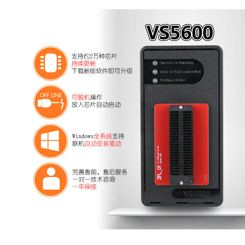 热销vs5600可脱机通用flash编程器芯片pic单片机程序烧写器离线烧