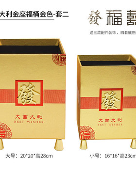 年宵座新年福桶金花福桶方形红色金色插花桶婚庆乔迁插花盒
