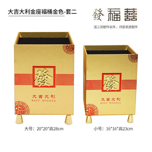 金座新年福桶年宵花福桶方形红色金色插花花盒婚庆乔迁插桶
