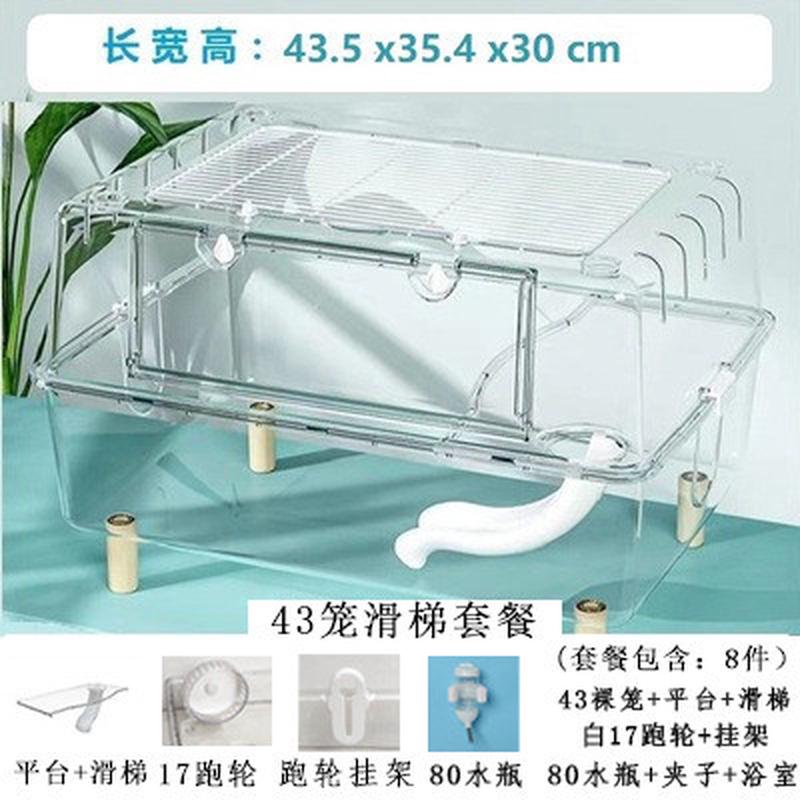 亚克力笼62水晶高全透明仓鼠笼子60基础透金丝熊用品双子47