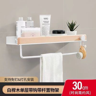 卫生间置物架免打孔厕所浴室洗手间洗漱洗手台墙上原木收纳架日式