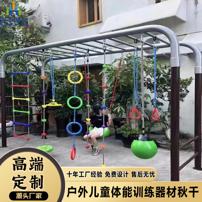 厂家户外秋千组合公园景区室外儿童游乐场设备小区健身器材大型