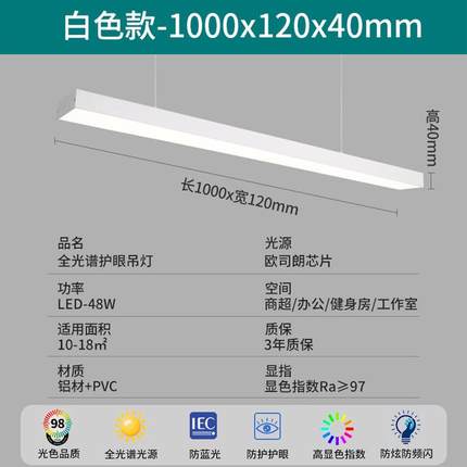 无缝拼接led工作室吊线灯长条灯工业风超亮办公室商用店铺条形灯