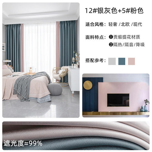 新款绍兴布拉格成品简约现代黑贝尼全遮光窗帘柯桥批发酒店工程