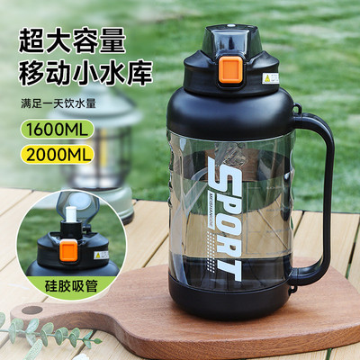 大容量塑料水杯吨吨桶学生户外运动健身宿舍带吸管便携背带吨吨杯