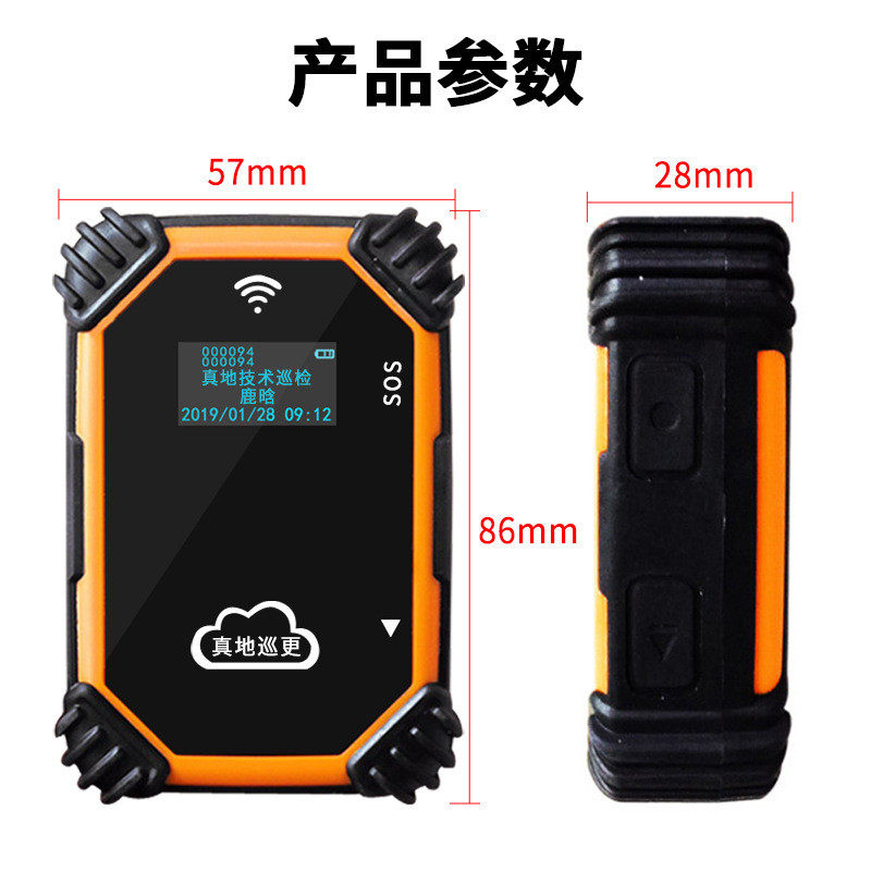 真地4g仪巡更机云电子巡更巡更棒打点器不含巡更点人员卡zd819-1