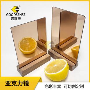 吉鑫祥玫瑰金加硬镜亚克力耐磨防静电大张亚克力镜面板材