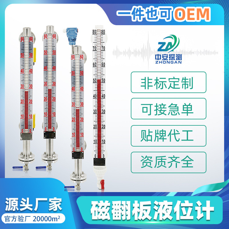 UHZ磁翻板液位计304高温高压防腐暴侧装顶装磁性浮子磁翻柱水位计