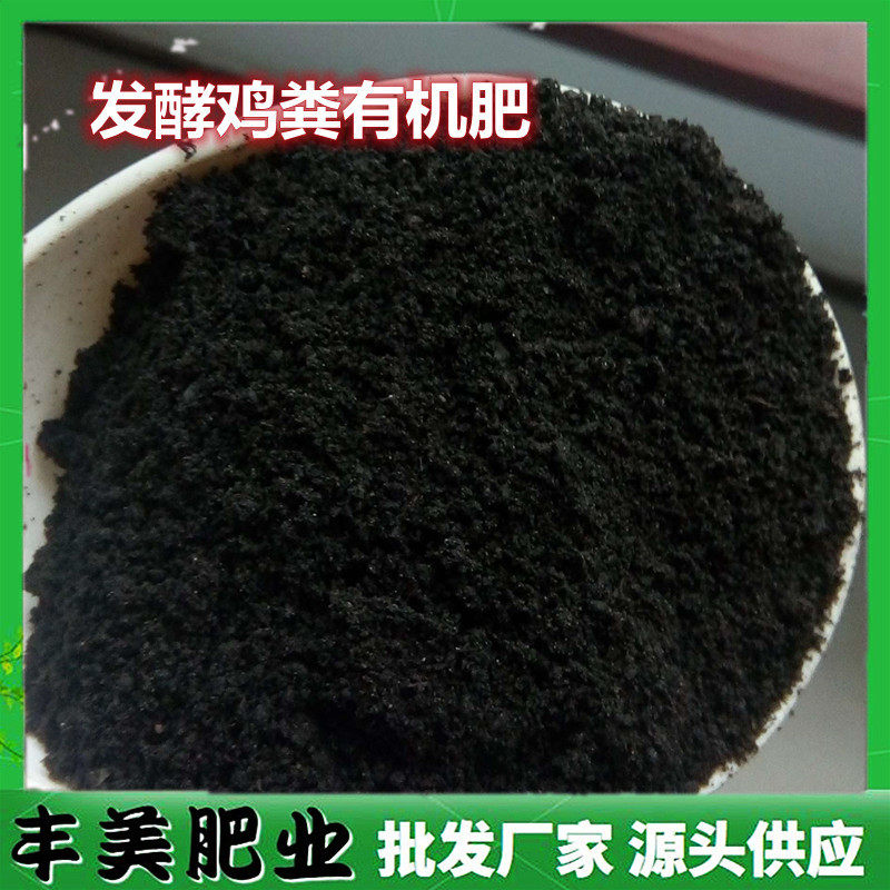 鸡粪发酵有机肥料蔬菜专用肥料鸡屎花卉果树种菜羊粪营养土鸡粪肥