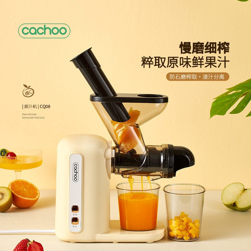卡丘低速原汁机榨汁机汁渣分离家用果蔬西芹小型自动慢磨机