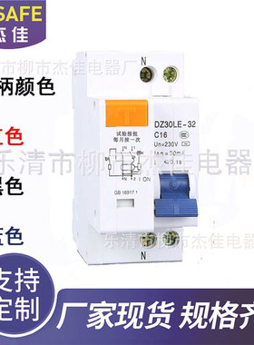 DPNLE漏电断路器DZ30LE-32漏电断路器漏电断路器