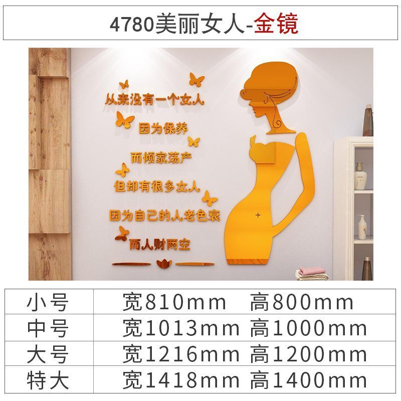 网红美容院装饰品大厅房间布置墙面贴纸壁画店背景养生创意设计馆