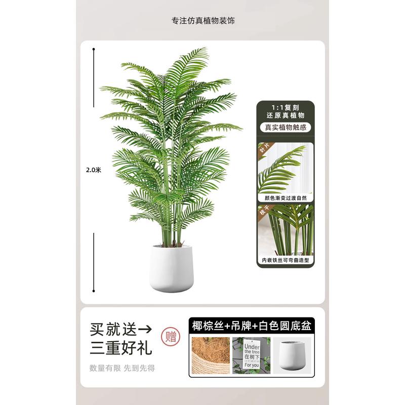 室内盆栽散尾葵仿真绿植大型仿生植物假树轻奢客厅装饰品落地摆件