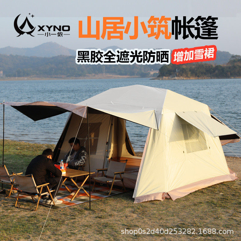 小一侬户外全自动铝水速加厚黑胶精致简易防雨防杆开野营大帐篷