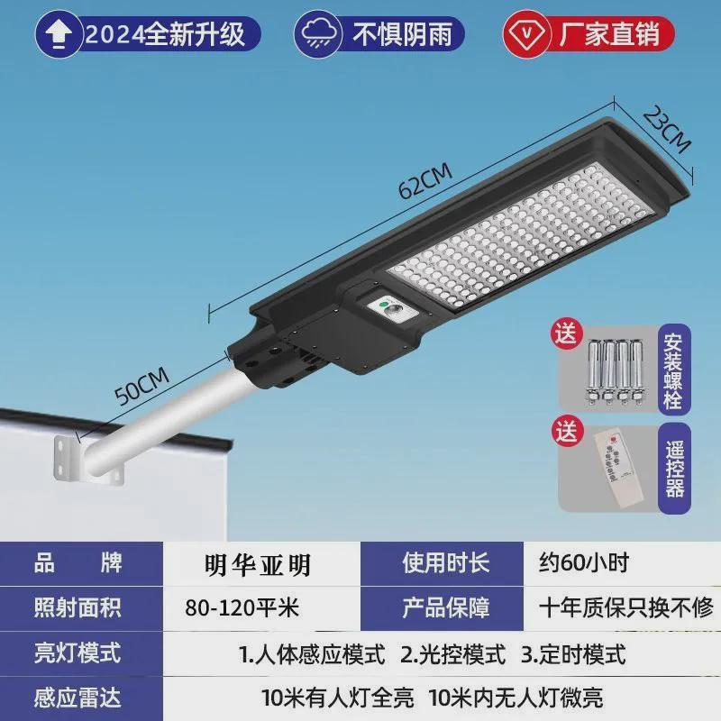 亚明太阳能户外灯庭院灯家用人体感应室外超亮太阳灯路灯led照明