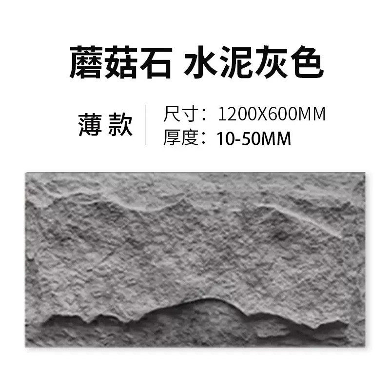 源头园林景观轻质pu蘑菇石pu仿真蘑菇石电视背景墙仿真石材工厂