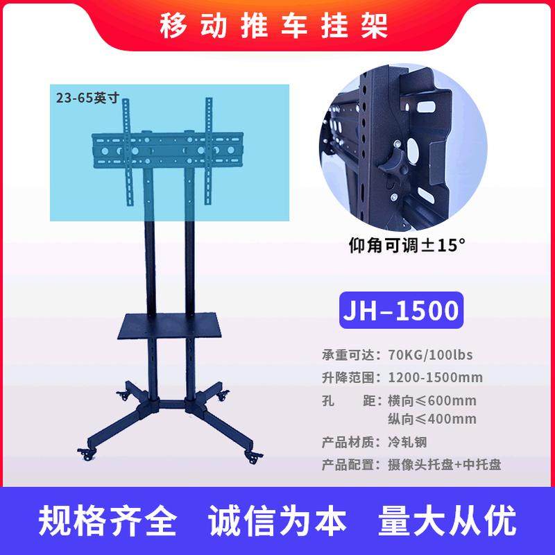 热销销售32-65寸电视立式落地推拉移动支架一体机架子推车挂架