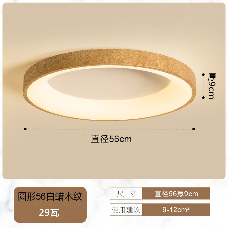 卧室吸顶灯创意造型房间现代超薄led客厅灯书房灯北欧极简灯具