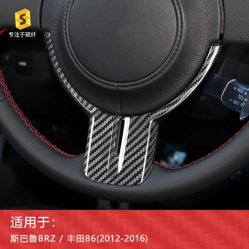 莎莎碳纤维适用于丰田86斯巴鲁BRZ方向盘下巴装饰贴碳纤维内饰改