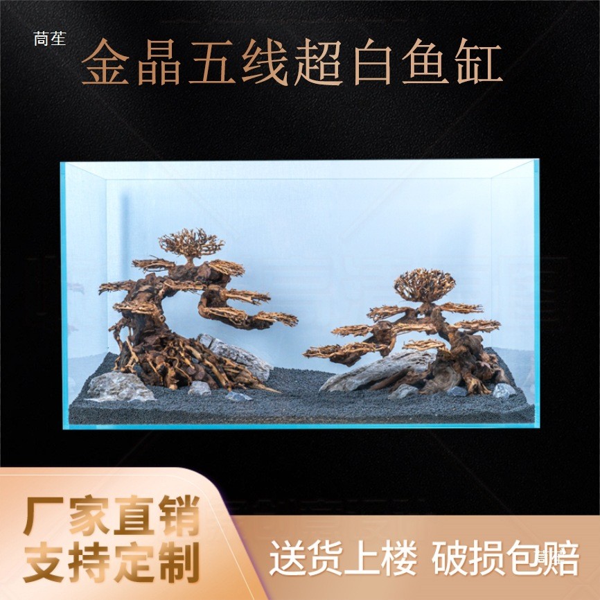 热销金晶五线超白鱼缸客厅书房玻璃鱼缸缸方缸大中小型长方形桌面