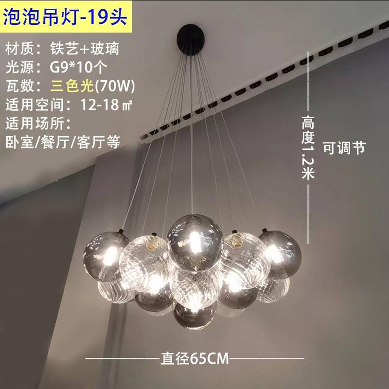 泡泡客厅吊灯北欧创意餐厅灯玻璃球设计师loft复式楼梯间卧室灯具