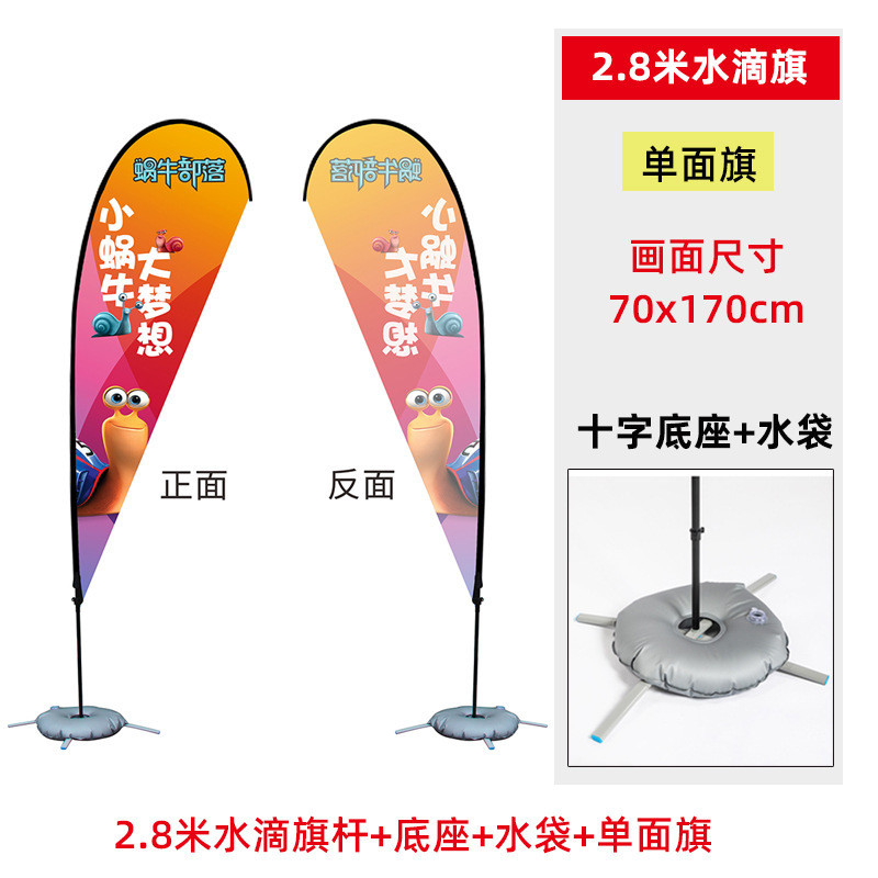 户外彩旗广告刀旗p型羽毛注水加重水滴形旗帜3米5米沙滩旗批发