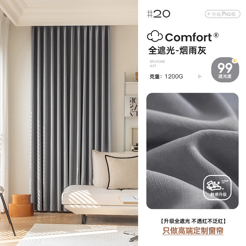 绍兴柯桥全遮光隔热柔软雪尼尔卧室客厅批发轻奢窗帘布料现代简约