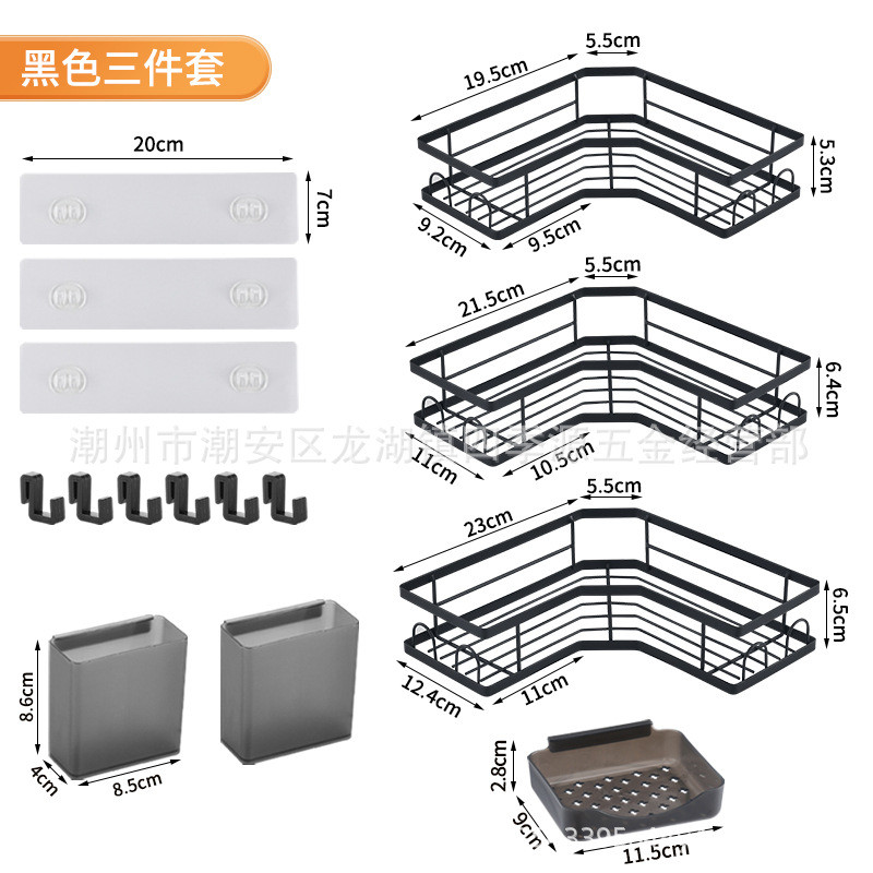 铁艺三角置物架浴室免打孔洗漱收纳架卫生间墙角壁挂三层整理架子