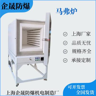 陶瓷纤维马弗炉1000~1800℃一体快速升温电阻炉烧结退火炉调质炉