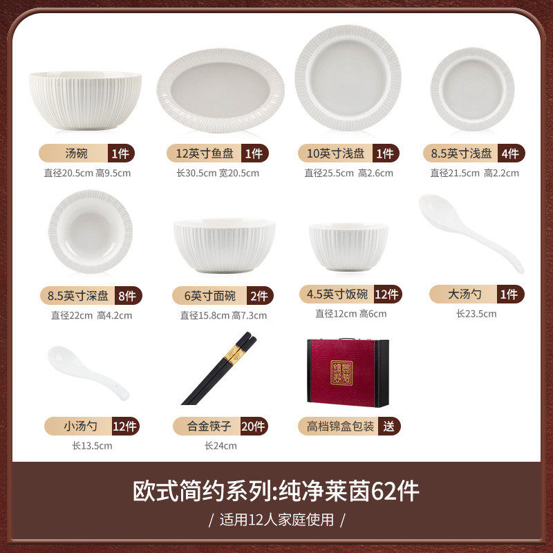 景德镇轻奢摆台碗碟餐具套装高白瓷碗酒店风高级感盘子碗厨具批发