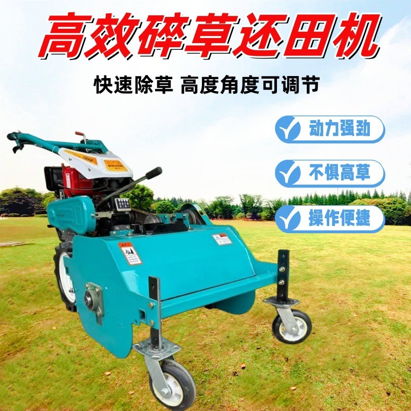 大马力粉碎杂草除草机自走式树林割草机手扶式草碎果园还田机