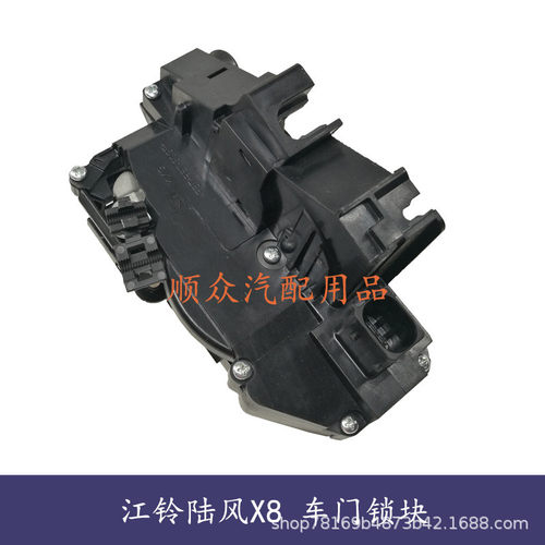 热销陆风x8x5x7x6配件尾门锁车门块锁机锁体中控锁闭锁器6205100l
