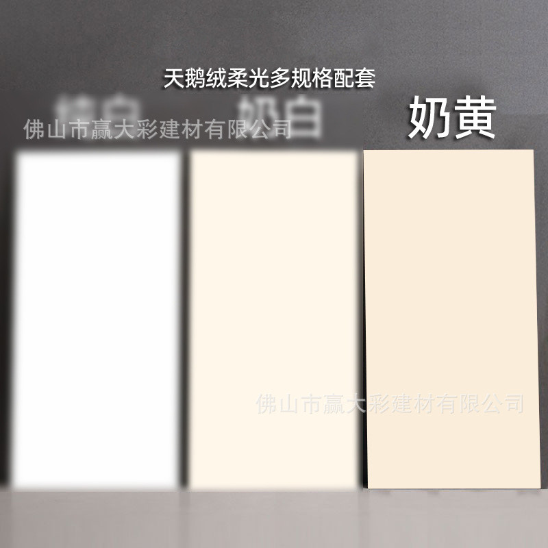 奶黄奶白奶油通铺耐磨素色微水泥瓷砖室内超超耐磨防滑柔光瓷砖