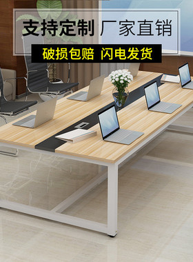会议桌长桌简约现代长方形工作台培训桌长条桌办公家具职员办公桌