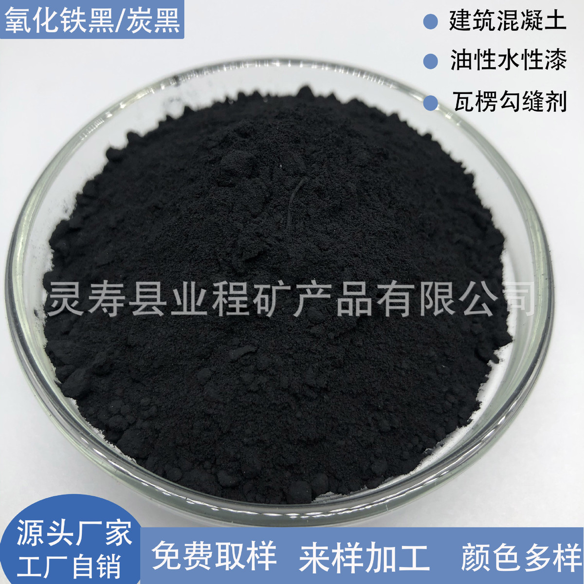 氧化铁黑722建材混凝土炭黑砖用铁黑涂料油漆填缝剂用炭黑/彩