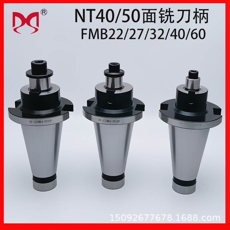 铣床7:24刀盘吊杆面铣刀盘刀柄nt30nt40nt50-fmb22/27/32/40/60