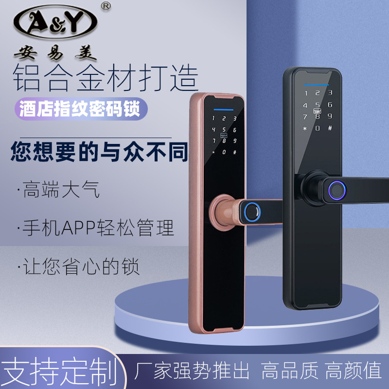 室内门房门密码刷卡门锁远程手机App公寓酒店智能电子感应指纹锁