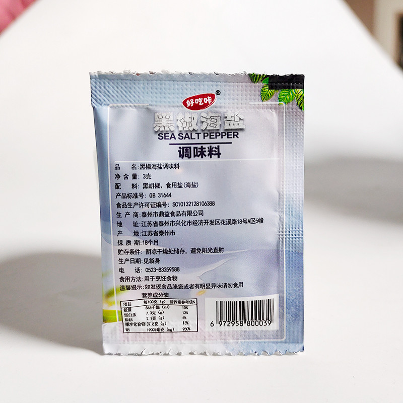 好吃咔黑胡椒海盐碎3g*50小包 西餐调料黑椒牛排调味料烧烤小颗粒