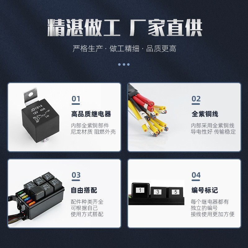 热销汽车6路继电器防水保险盒发动机改装机舱线路保险丝组件总控