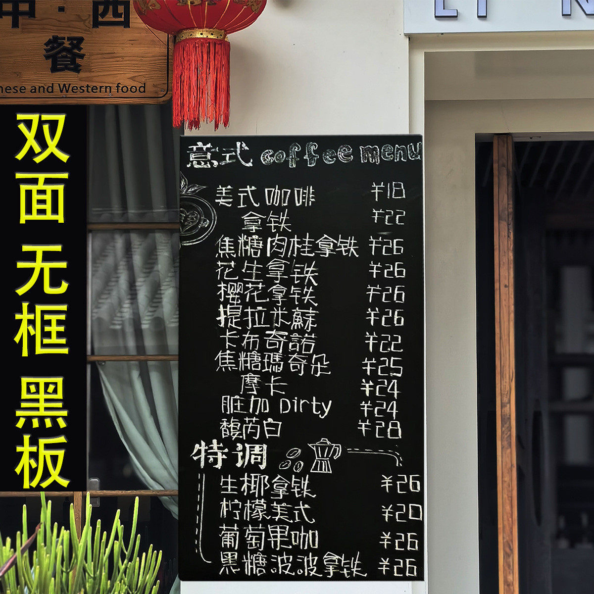 无框双面挂式小黑板广告牌用奶茶店铺餐饮装饰手写菜单展示牌