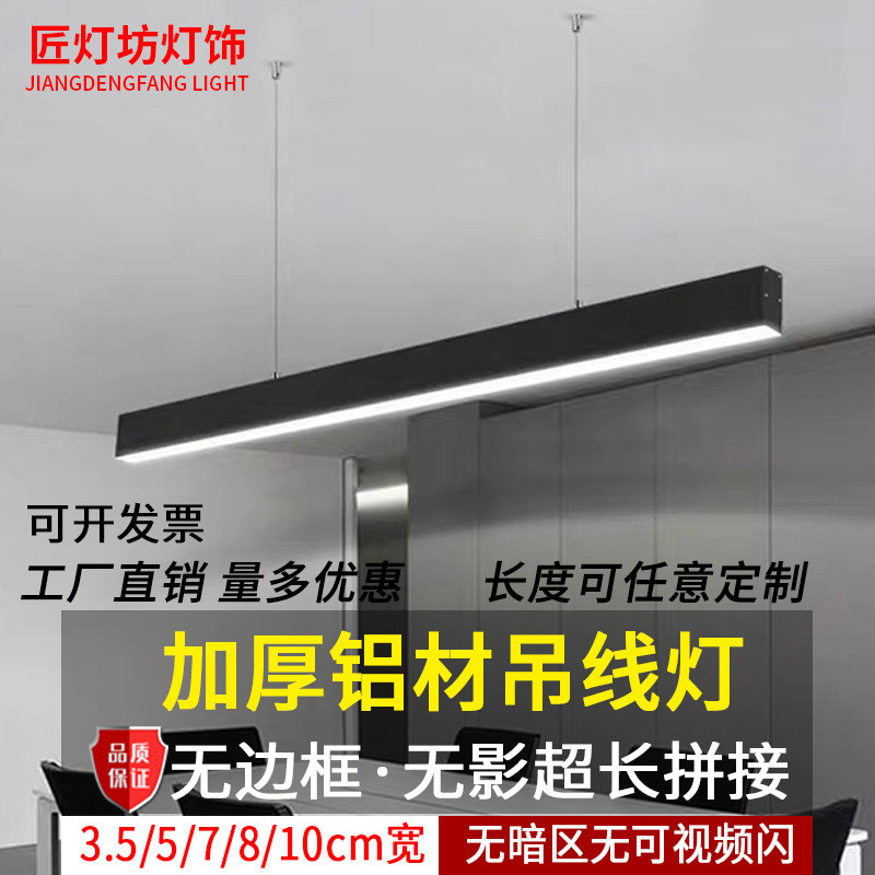 办公室吊线灯超长拼接办公灯线性方通条形吸顶led铝材长条长方形