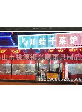 折叠围布地摊帐篷印字摆摊透明伸缩遮阳棚雨棚太阳伞