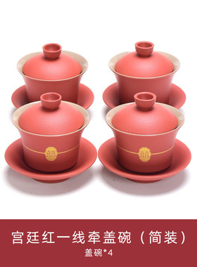 v3fp结婚敬茶杯礼喜碗改口喜杯红碗筷婚庆手套装新娘陪嫁用品大全